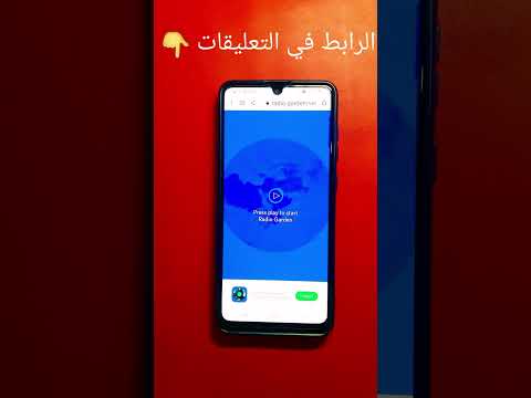 موقع يتيح لك الاستماع لمحطات الراديو حول العالم 