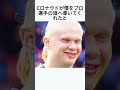 なぜムバッペとハーランドのアイドルはCロナウドなのか #Cロナウド #ムバッペ #ハーランド #北中米W杯 #サッカーの魅力