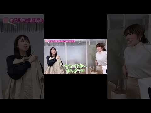 ももかさんは、あいか社長のファン？！研究熱心すぎてもはや恐怖ｗ　#gwic  #営業女子 #フリマ　#仕事服　#ファッションチェック