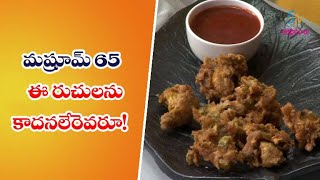 Mushroom 65 | మష్రూమ్ 65 screenshot 4