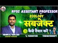 RPSC Assistant Professor Zoology Interview Tips & Strategy | Part 2