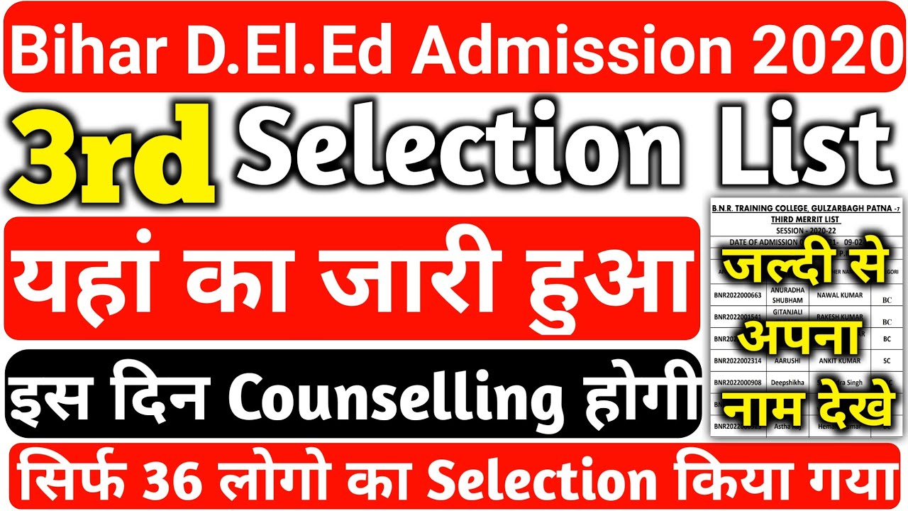 Bihar D.El.Ed 3rd Selection list, DIET & PTEC College 3rd selection List, 3rd Counselling Process