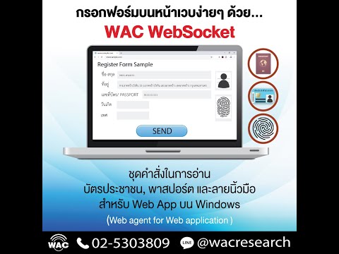 วีดีโอ: WebSocket ปลอดภัยหรือไม่?