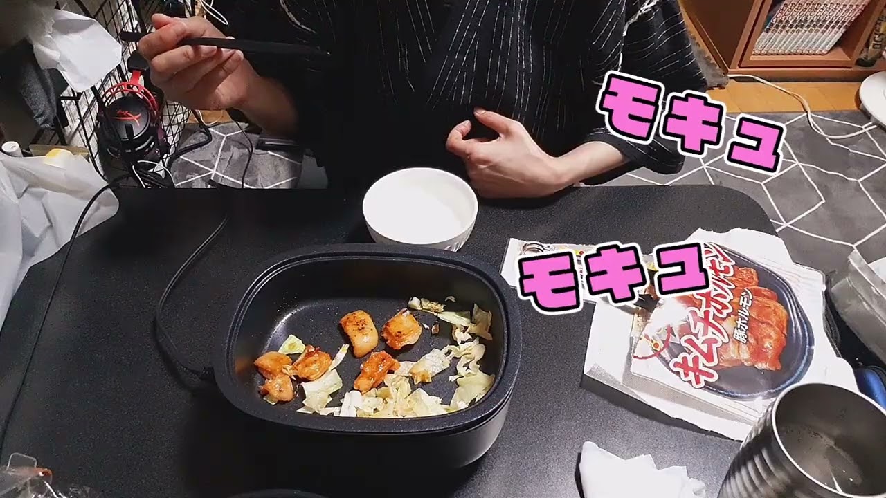 【無印ホットプレート】ホルモンを焼いて食べるよ。【動画撮影と編集の練習するよ】