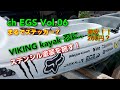 Vol.06 VIKING kayak忍に激安ステンシル塗装を施す！