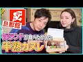【お取り寄せ可】妊婦の妻に、最新スイーツ「半熟カヌレ」を買いに行かされる夫
