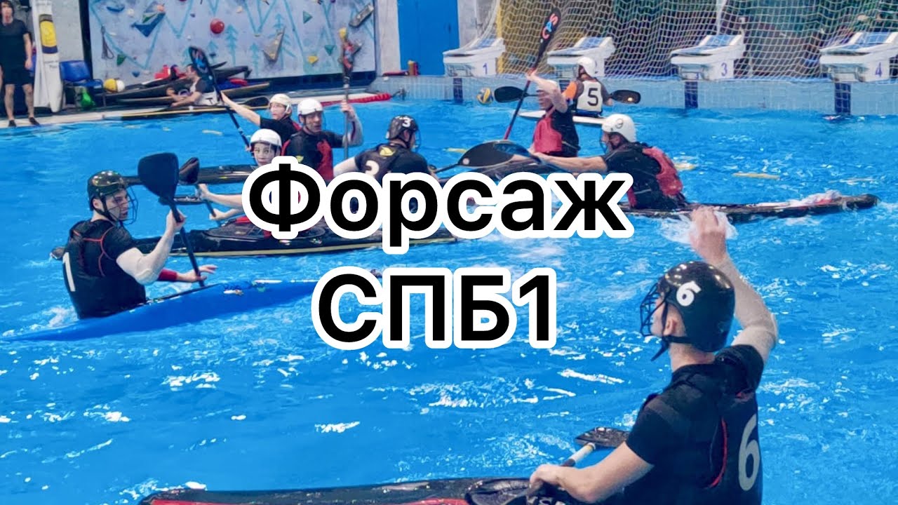 Форсаж-СПБ1 - YouTube
