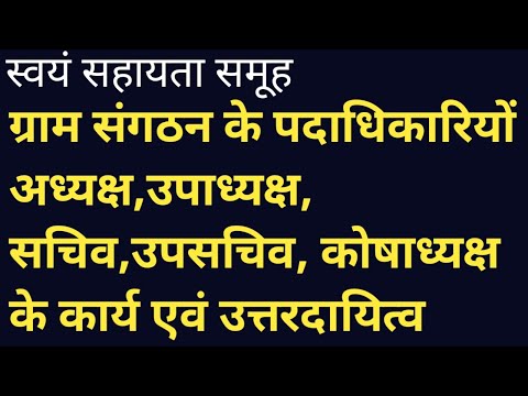 वीडियो: किसी संगठन द्वारा उपयोग किए जाने वाले खातों का रिकॉर्ड क्या है?