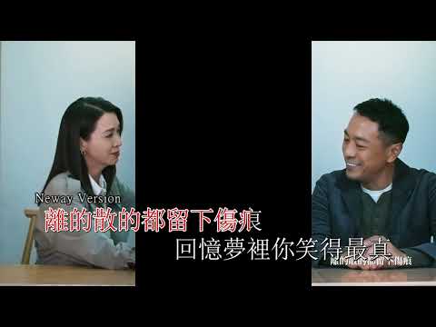 {Neway新歌快遞} 炎明熹 - 複雜