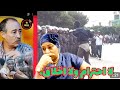 نايضة على الافارقة جنوب الصحراء دايرين روينة في المغرب ناري اش هذا الشيء نايضة على الافارقة جنوب الصحراء دايرين روينة في المغرب ناري اش هذا الشيء
