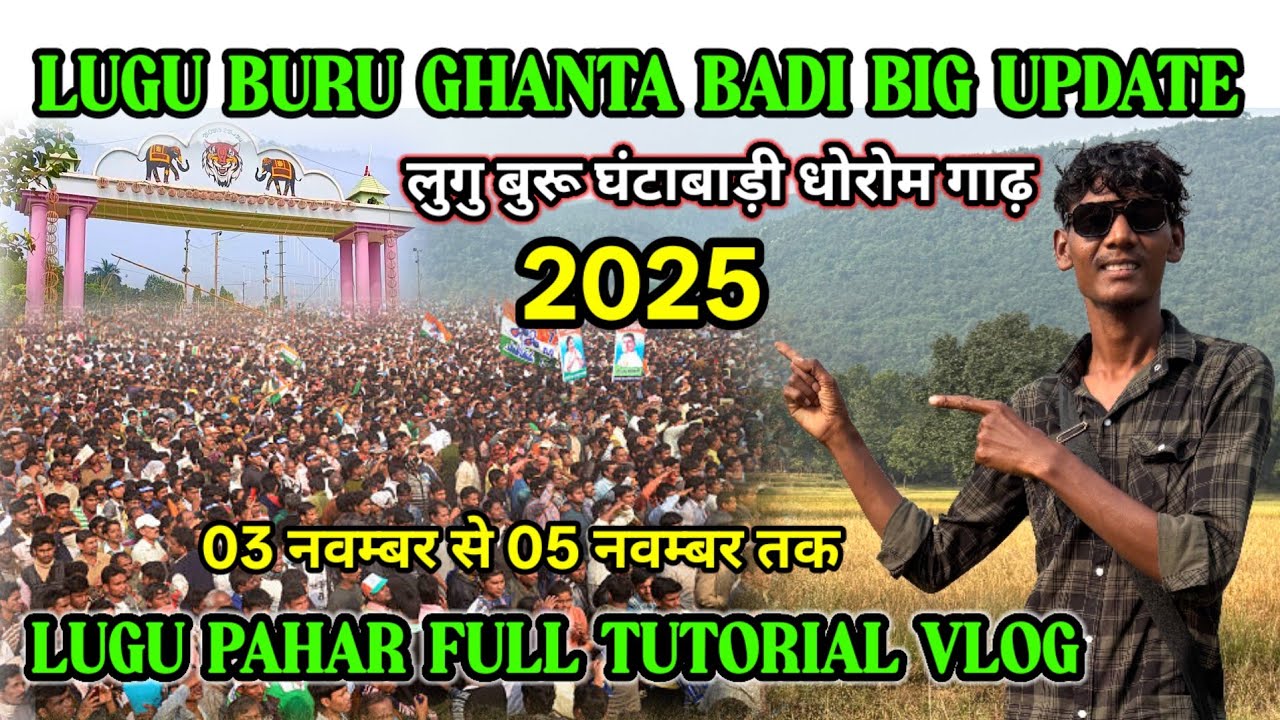 LUGU BURU GHANTA BADI BIG UPDATE || लुगु बुरू घंटाबाड़ी धोरोम गाढ़ 2025 || TTPS LALPANIA JHARKHAND