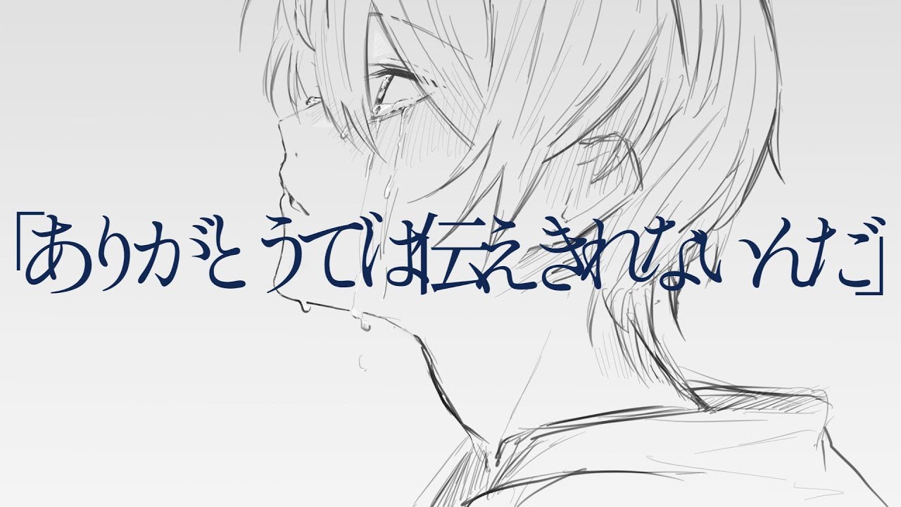 Watch 『ありがとうでは伝えきれないんだ』/ 可不 on YouTube Watch 『ありがとうでは伝えきれないんだ』/ 可不 on YouTube
