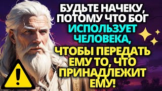 💌 ТЫ БУДЕШЬ УДИВЛЕН, ПОТОМУ ЧТО В ТВОЙ ДОМ ПРИДЕТ ЧЕЛОВЕК И СДЕЛАЕТ ВОТ ЧТО... ✝️ ПОСЛАНИЕ ОТ БОГА