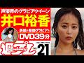 週刊プレイボーイ 21号
