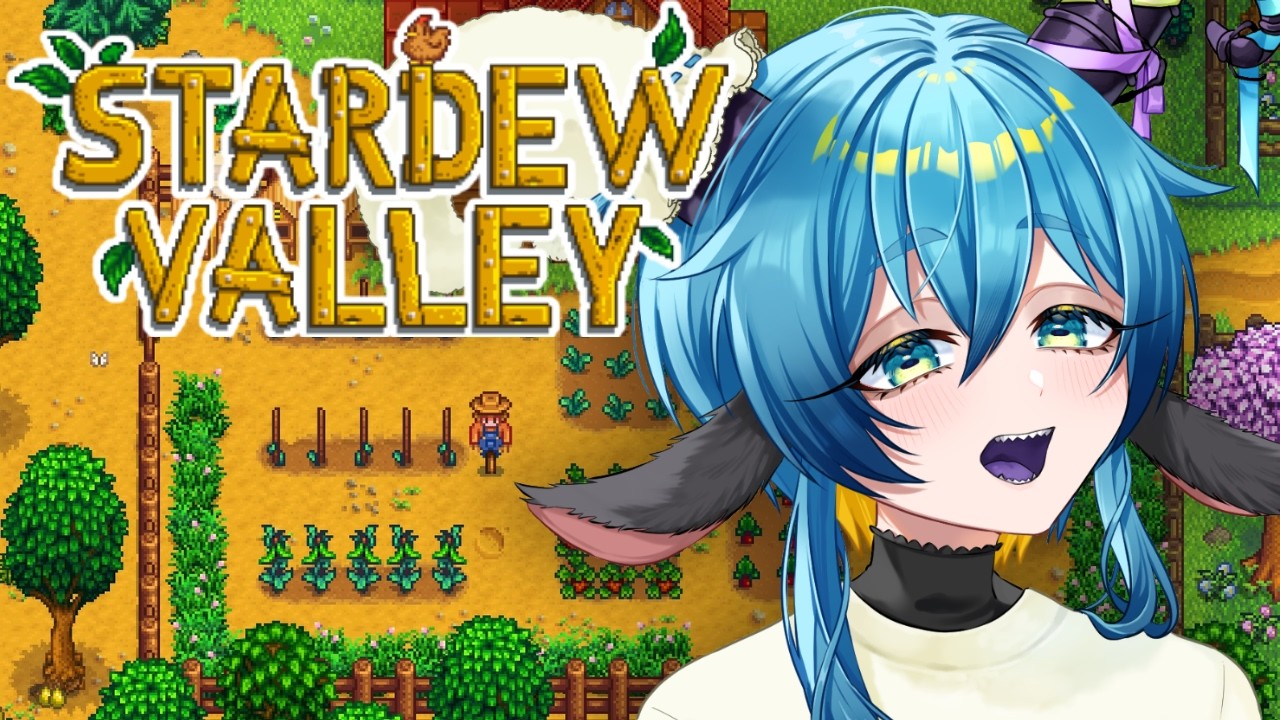 昼下がりスタバレ部 #新人vtuber #stardewvalley #スタデューバレー