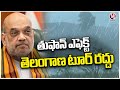 Union Minister Amit Shah's Khammam Tour Postponed