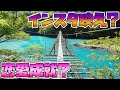 【ほぼモトブログ】第03話 最高速チャレンジと恋愛成就祈願♡ 寸又峡 夢の吊り橋【SUZUKI グラストラッカーカスタム】