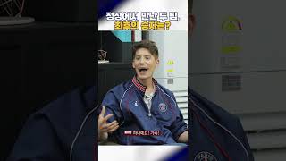박찬우 vs 파비앙이 생각하는 챔스 최후의 승자는?