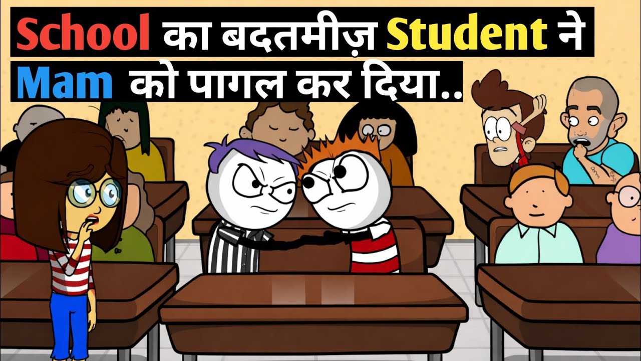😂 School का बदतमीज़ Student 😅 Funny Classroom Comedy Video | Bawal Toonz 