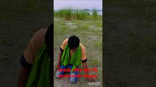 আমরা গরীব বলে ভালোবাসা কি অপরাধ #comedy #video @Fani_Crochet