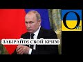 Як кістка в горлі! Уже навіть продажні кримці воляють про «кримневаш»!