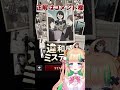 恋人を絶対に作らない方が良い理由【違和感ミステリー】 #vtuber　#新人vtuber　#ゲーム実況