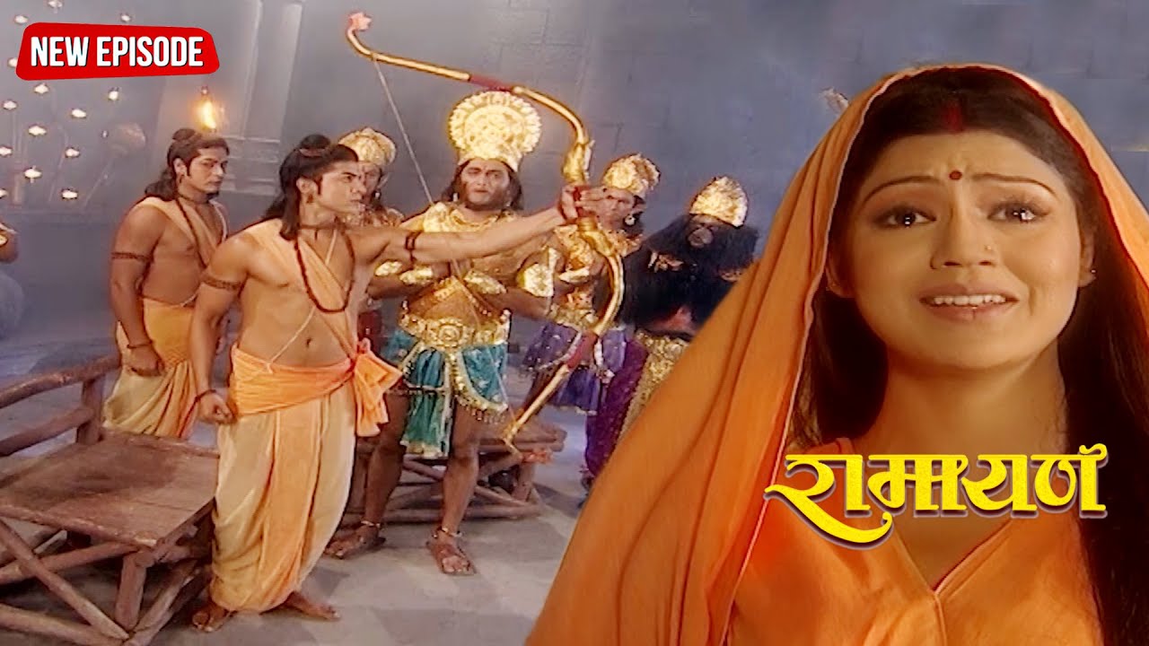 श्री राम के धनुष की टंकार ने लंका में माता सीता को दिया संकेत | रामायण | Full EP. 94