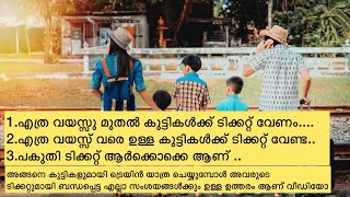 Train Ticket Fare For Children’s | Indian Railway Travel Tips screenshot 1