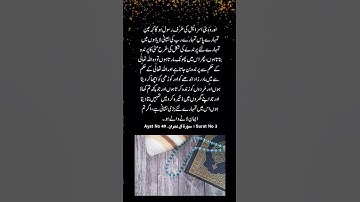 Surat No 3 : سورة آل عمران - Ayat No 49
