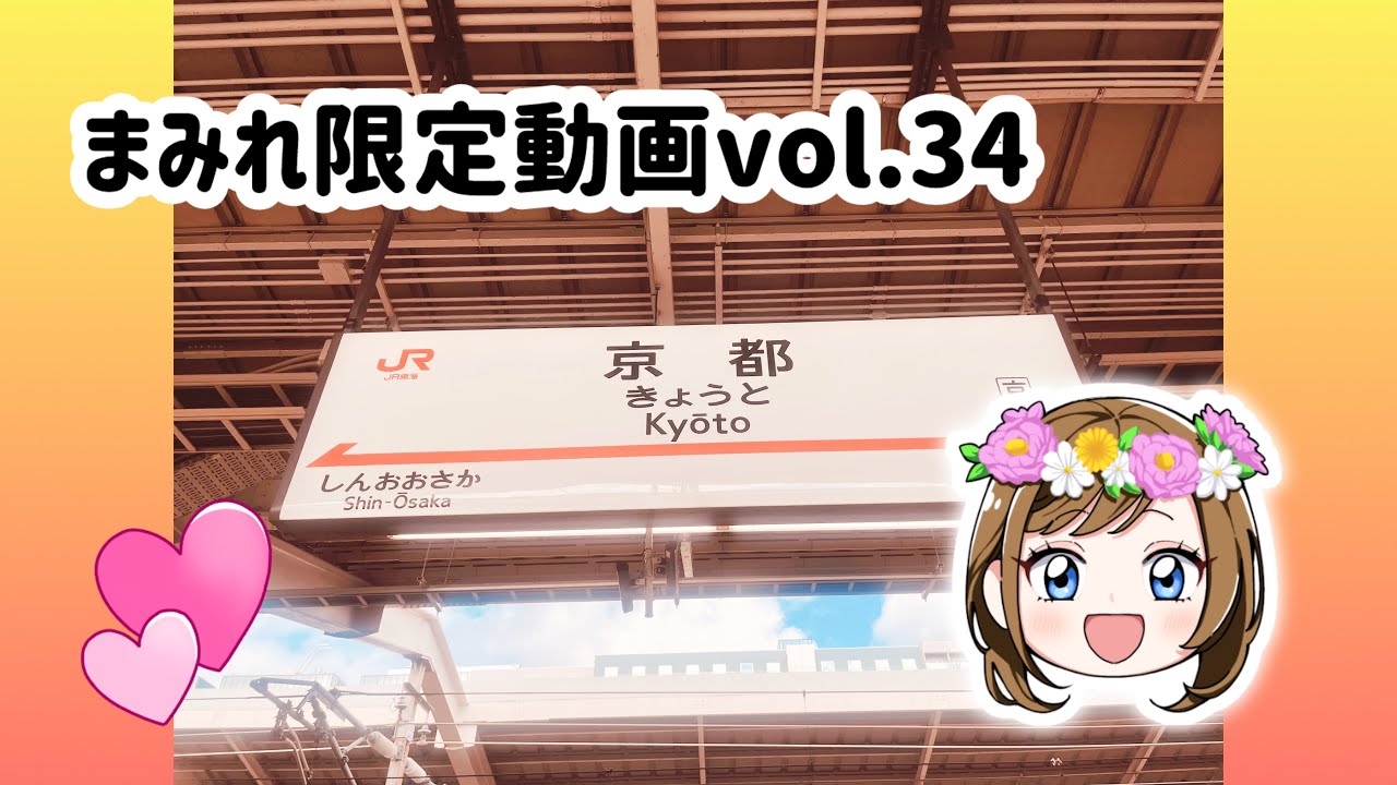 Mamire Exclusive Video vol.34] I met Minmaru-chan for the first