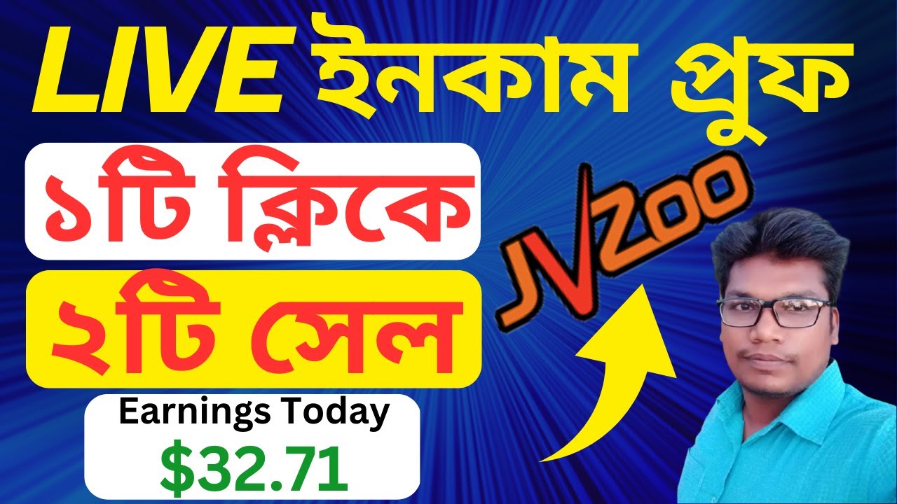 JVZoo Affiliate Marketing Bangla Tutorial For Beginners 2023 - (Live ইনকাম Proof)