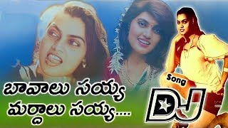 Bavalasayya Dj song//trending dj songs//2022 dj songs//telugu dj songs//