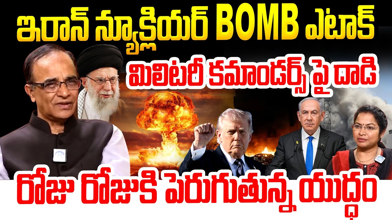 Iran Nuclear Bomb Attack | Iran Isarael War | Iran vs America | Suresh Kochattil Latest War Update