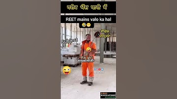 Reet Mains valo ka hal | Reet Syllabus | Reet Exam Syllabus | Reet Admit Card #reet #new #rajasthan