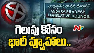 AP MLC Elections:  Election Commission Released AP MLC Elections Schedule | Ntv