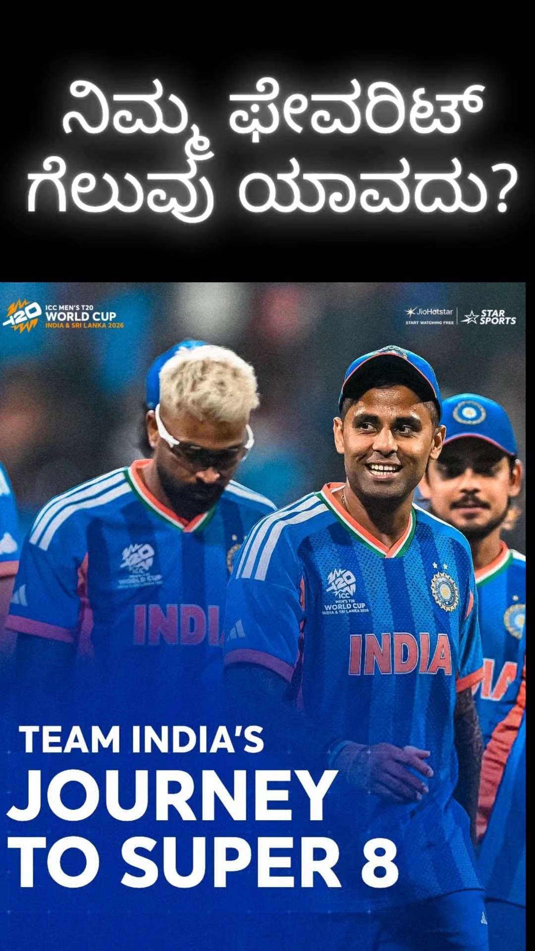 🏏ಟೀಮ್ ಇಂಡಿಯಾ💥 - ShareChat