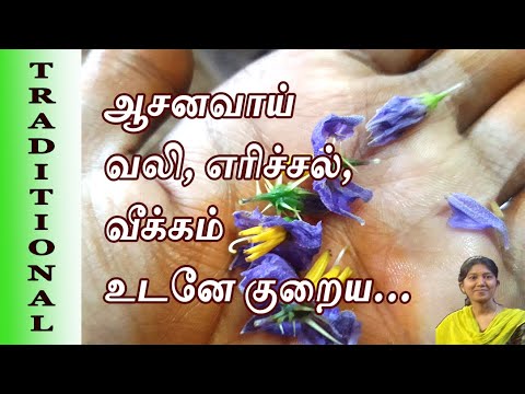 ஆசனவாய்-வலி,-எரிச்சல்,-வீக்கம்-உடனே-குறைய-/-piles-treatment-at-home-in-tamil-/-moolam-/-மூல-நோய்