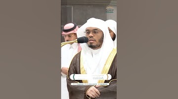 ويدع الإنسان بالشر دعاءه بالخير ~ تلاوة بديعة للشيخ ياسر الدوسري - صلاة الفجر 17 صفر 1446هـ