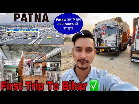 Trip From Punjab To  Bihar📍