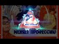 Иван Васильевич меняет профессию - Звенит январская вьюга (DJ Peretse Festival Edit)