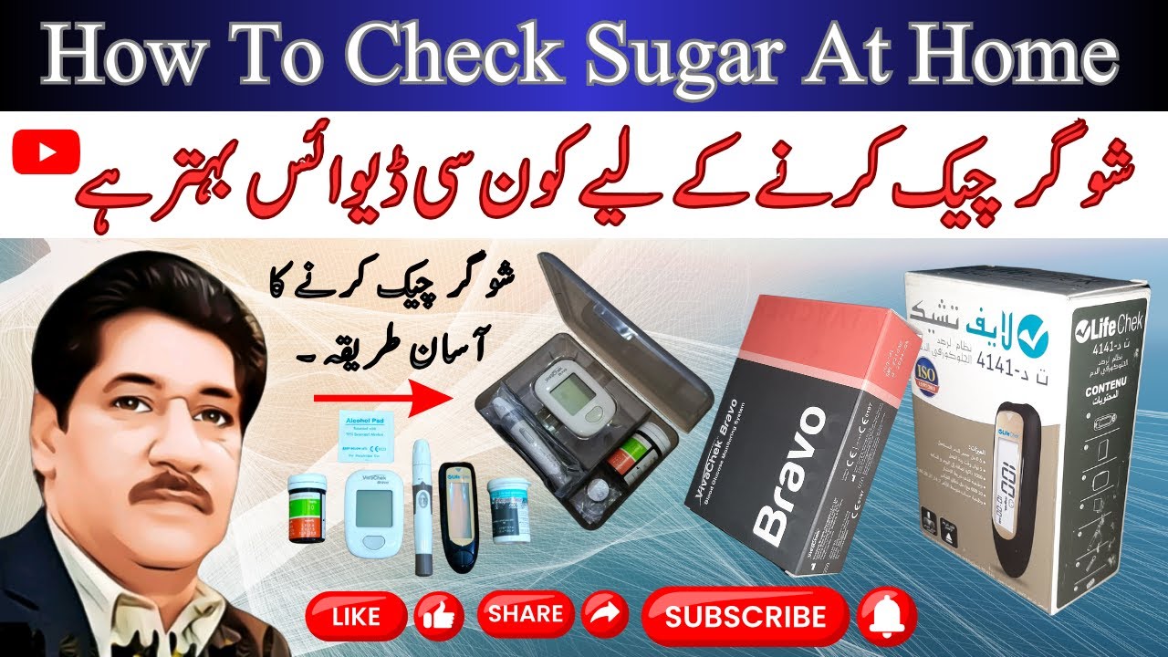 How To Check Sugar At Home Blood Sugar Check Karne Ka Aasan Tarika how-to-check-sugar-at-home-blood-sugar-check-karne-ka-aasan-tarika
