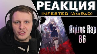 картинка: INFESTED ft. An1Rap| 86 | Аниме Рэп | Реакция на AniRaD
