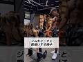 ジムをビーチと勘違いする様子 #shorts