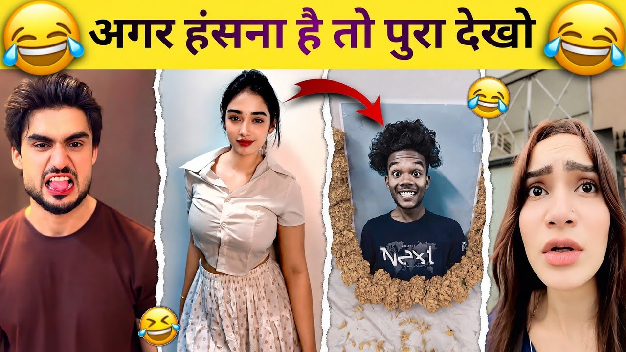 New Funny Videos😂 | Trending Funny Video🤣 | New Instagram Funny Videos😁 | New Comedy Video