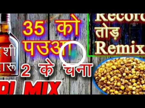 35 Ko Paua 2 Ke Chana ( शराबी Special Song) Mix By "Dj Pattu (Ravi Rathor NAYAK)