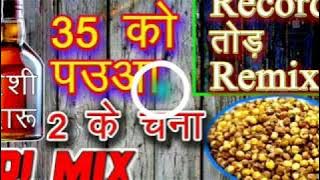 35 Ko Paua 2 Ke Chana ( शराबी Special Song) Mix By 'Dj Pattu (Ravi Rathor NAYAK)