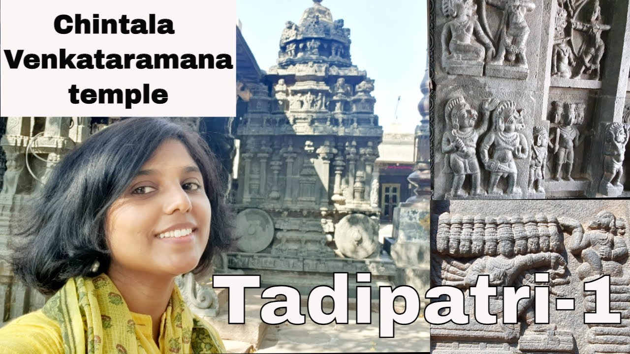 Tadipatri Chintala Venkataramana Temple near  Anantpur, Andhra Pradesh #aptourism #tadipatri