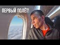 ПОКУПАТЕЛЬ ОБМАНУЛ ДЕДУШКУ. Первый полёт Серёги.