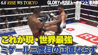 ペッチ、ミゲールを三度目の撃破！原口健飛との再戦へ！｜6.6 RISE WORLD SERIES 2026 TOKYO アベマ無料生中継！