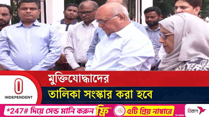 মুক্তিযোদ্ধার তালিকা থেকে বাদ পড়ছেন কারা? | Freedom Fighters | Independent TV